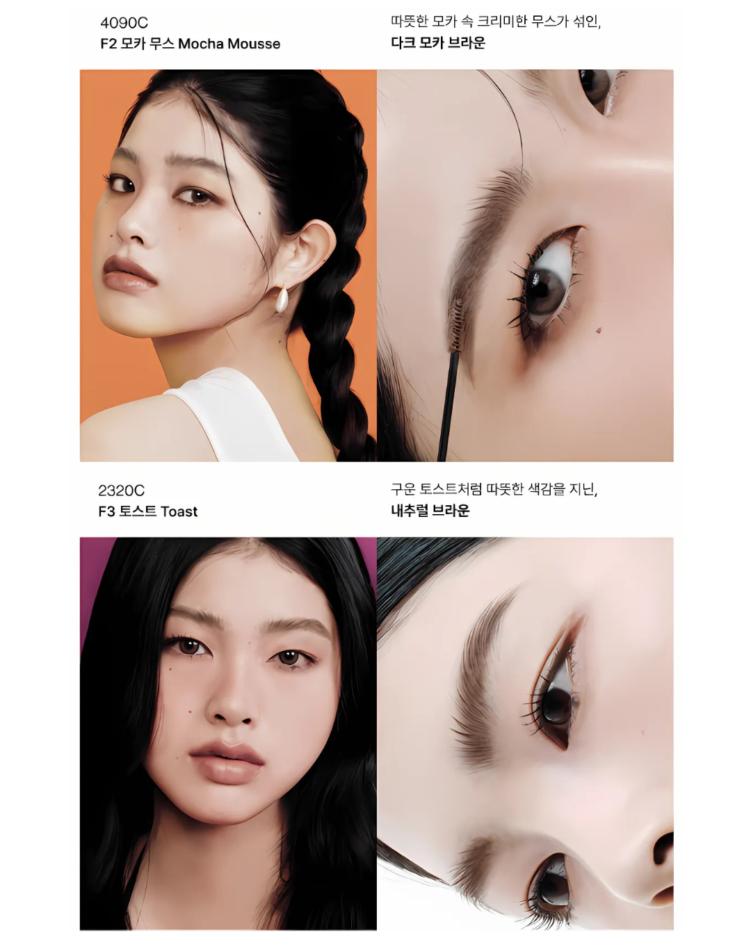 ENTROPY Tough Brow Finisher